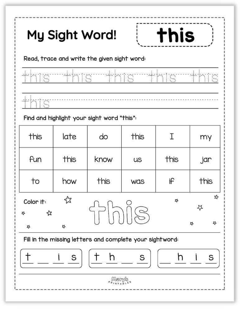 printable sight words - this
